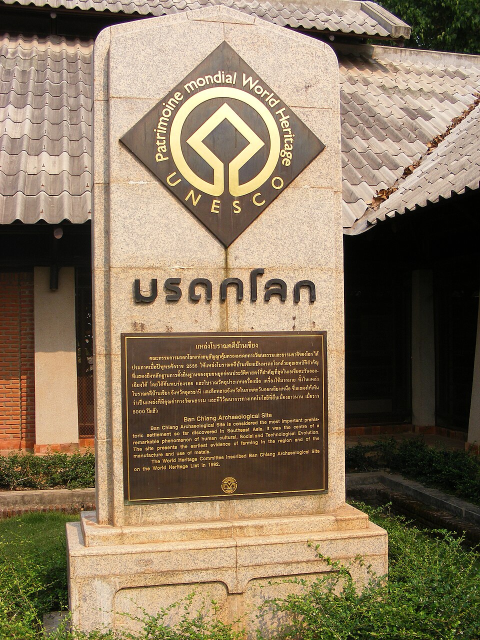 Thaïlande